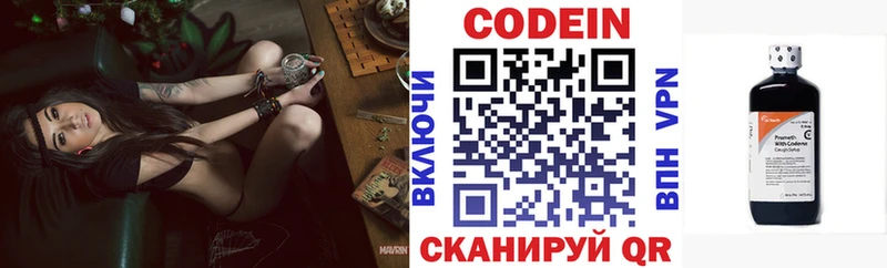 купить наркоту Тбилисская Кодеиновый сироп Lean Purple Drank
