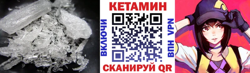 Кетамин ketamine  Тбилисская 