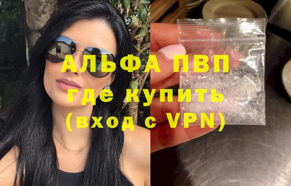ALPHA PVP Михайловск