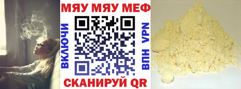 МЯУ-МЯУ VHQ  сколько стоит  дарк нет какой сайт  Тбилисская 
