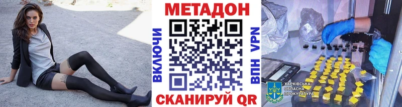 Метадон VHQ  Тбилисская 